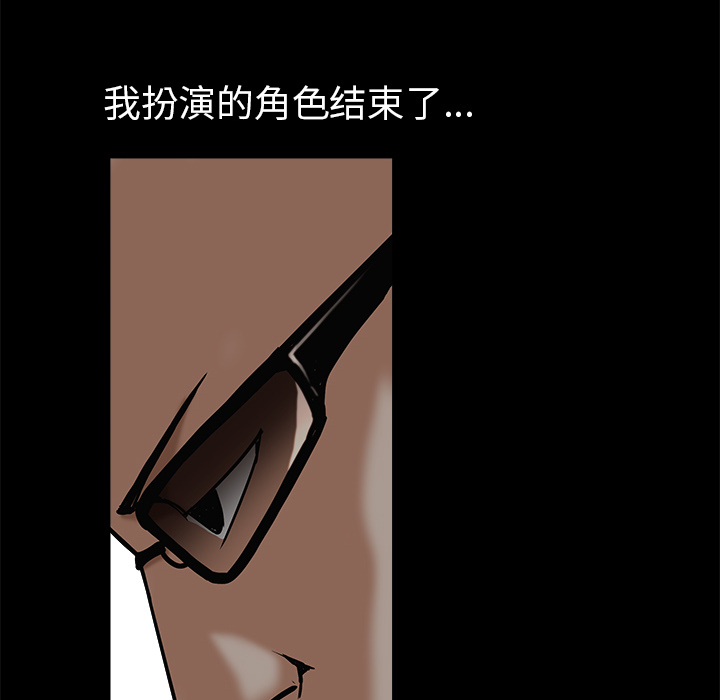 枷锁[抖漫]韩漫全集-枷锁-第 53 章无删减无遮挡章节图片 