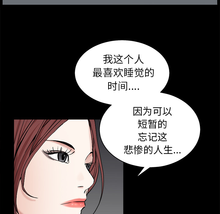 枷锁[抖漫]韩漫全集-枷锁-第 53 章无删减无遮挡章节图片 