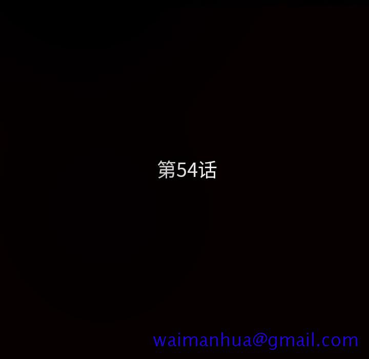 枷锁[抖漫]韩漫全集-枷锁-第 54 章无删减无遮挡章节图片 