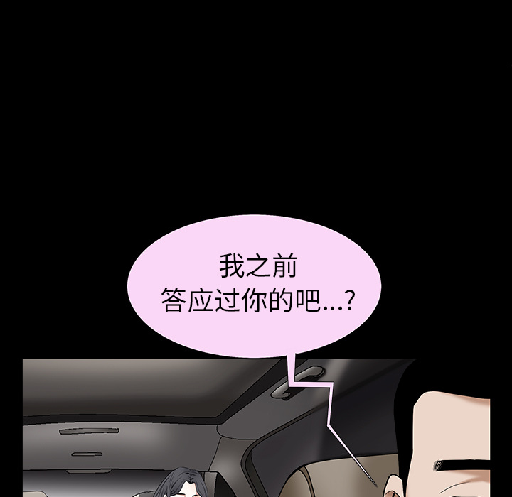 枷锁[抖漫]韩漫全集-枷锁-第 54 章无删减无遮挡章节图片 