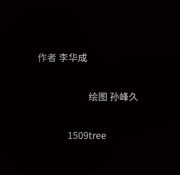 枷锁[抖漫]韩漫全集-枷锁-第 54 章无删减无遮挡章节图片 