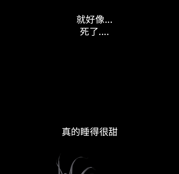 枷锁[抖漫]韩漫全集-枷锁-第 54 章无删减无遮挡章节图片 