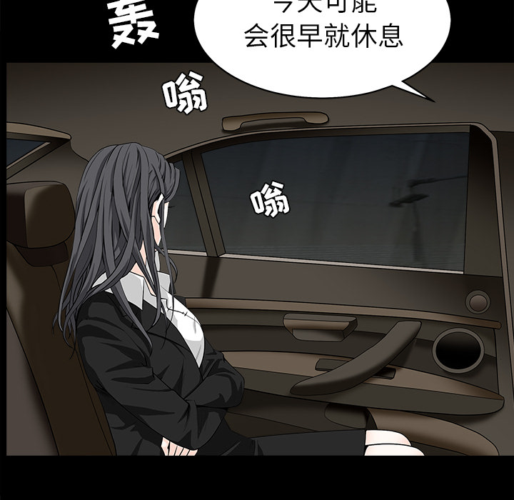 枷锁[抖漫]韩漫全集-枷锁-第 54 章无删减无遮挡章节图片 