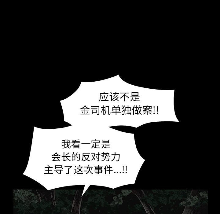 枷锁[抖漫]韩漫全集-枷锁-第 54 章无删减无遮挡章节图片 