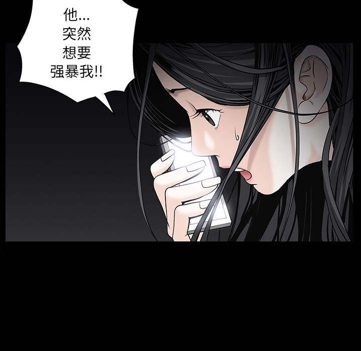 枷锁[抖漫]韩漫全集-枷锁-第 54 章无删减无遮挡章节图片 