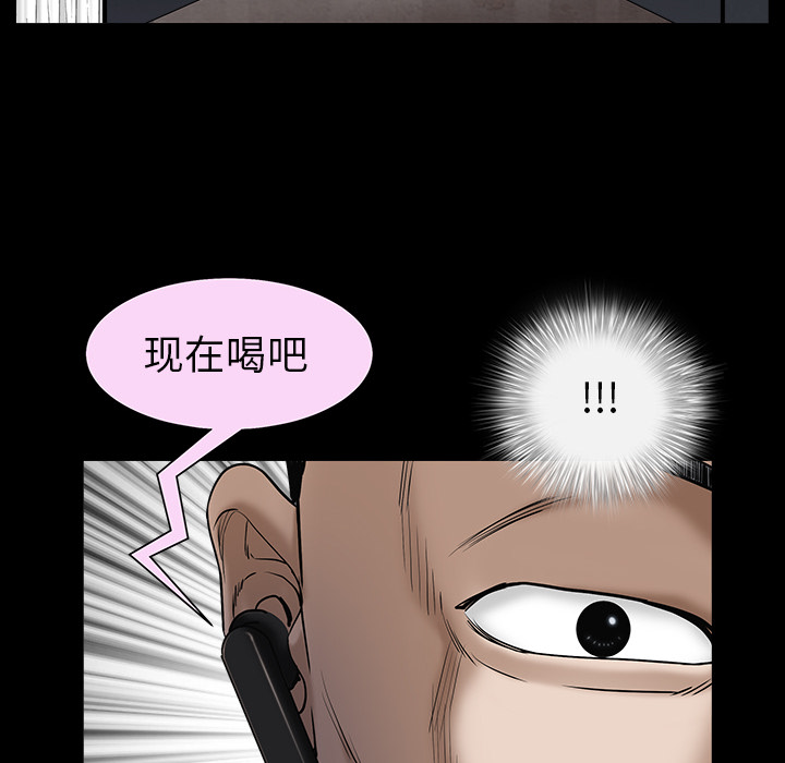 枷锁[抖漫]韩漫全集-枷锁-第 54 章无删减无遮挡章节图片 