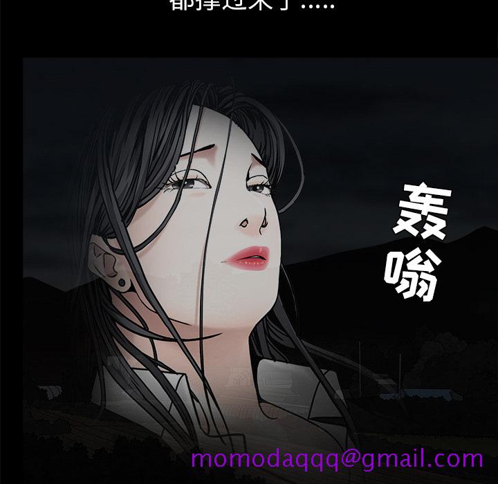 枷锁[抖漫]韩漫全集-枷锁-第 54 章无删减无遮挡章节图片 
