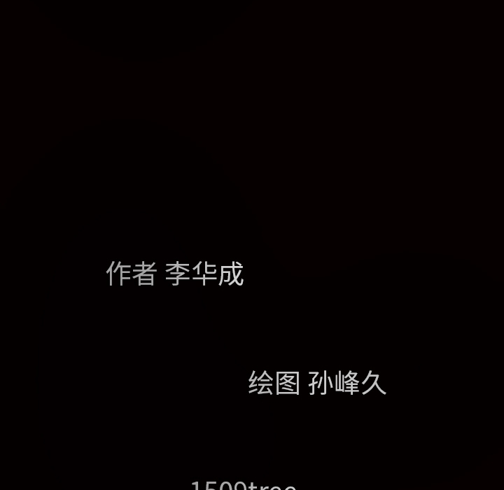 枷锁[抖漫]韩漫全集-枷锁-第 54 章无删减无遮挡章节图片 