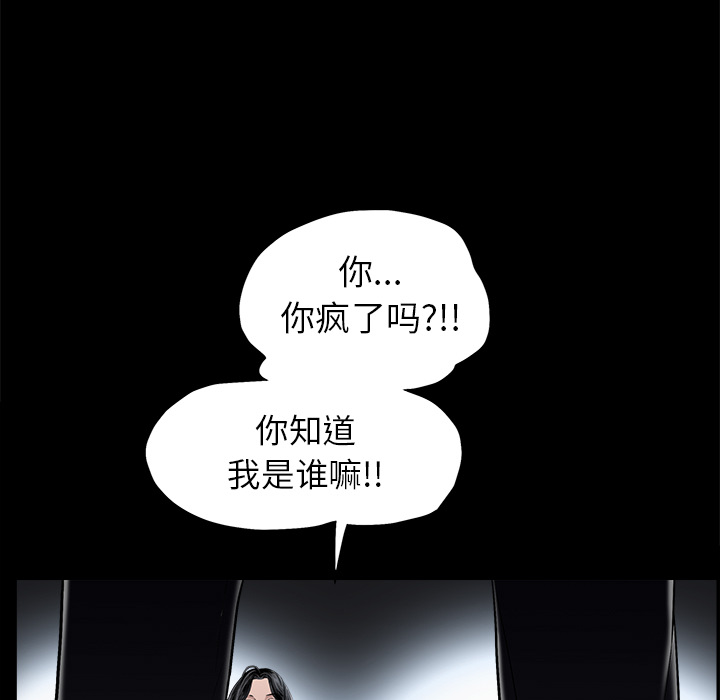 枷锁[抖漫]韩漫全集-枷锁-第 54 章无删减无遮挡章节图片 