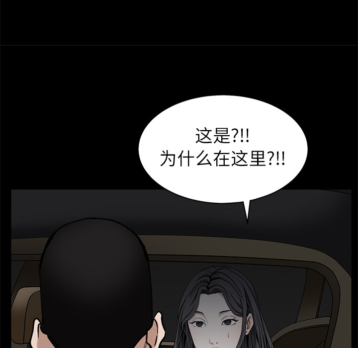 枷锁[抖漫]韩漫全集-枷锁-第 54 章无删减无遮挡章节图片 