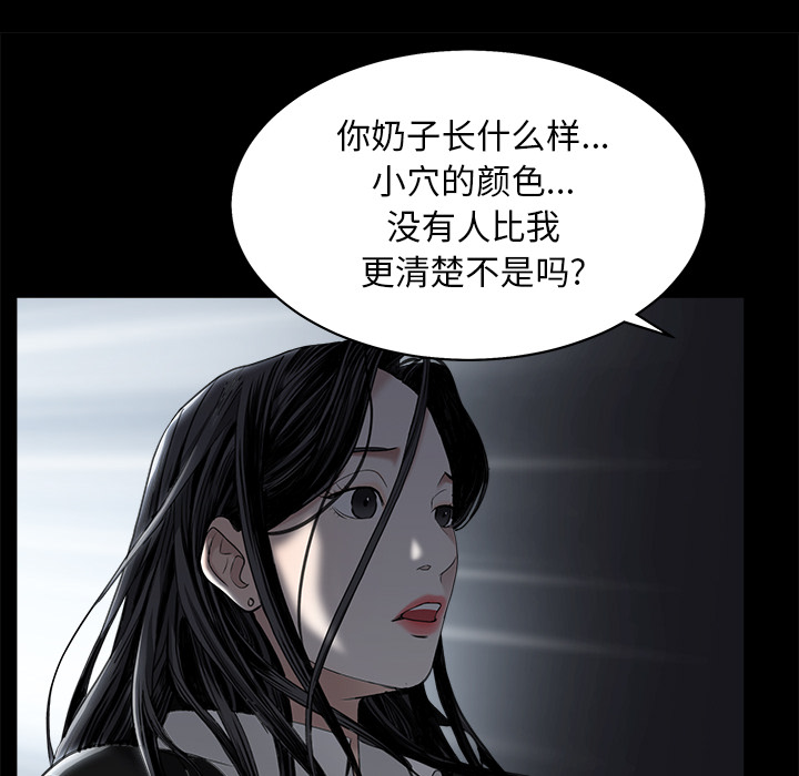 枷锁[抖漫]韩漫全集-枷锁-第 54 章无删减无遮挡章节图片 