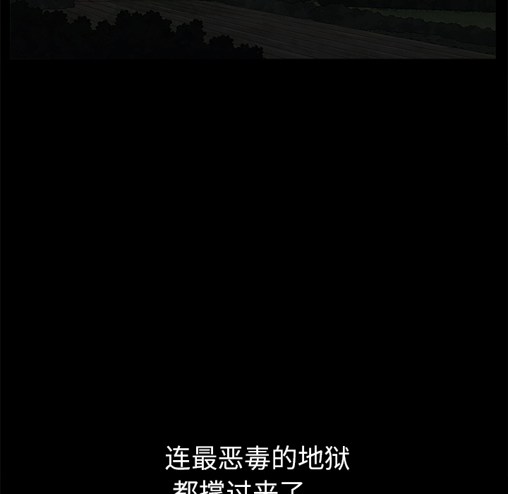 枷锁[抖漫]韩漫全集-枷锁-第 54 章无删减无遮挡章节图片 