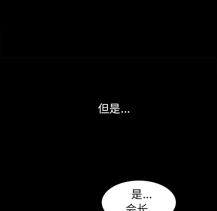 枷锁[抖漫]韩漫全集-枷锁-第 54 章无删减无遮挡章节图片 