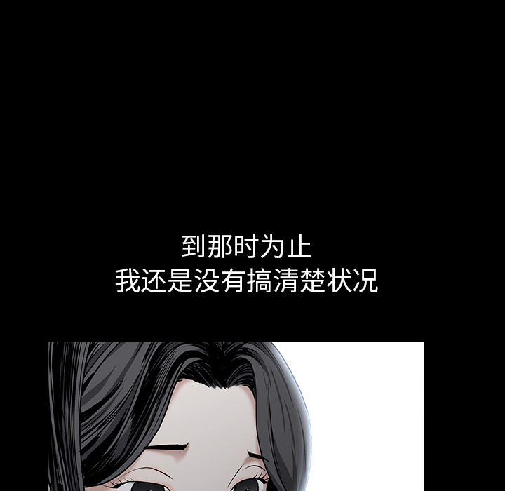 枷锁[抖漫]韩漫全集-枷锁-第 54 章无删减无遮挡章节图片 