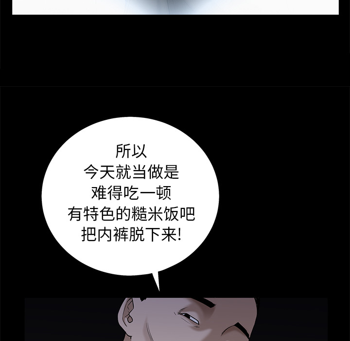 枷锁[抖漫]韩漫全集-枷锁-第 54 章无删减无遮挡章节图片 