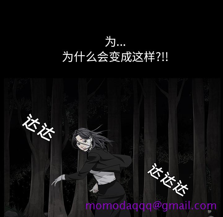 枷锁[抖漫]韩漫全集-枷锁-第 54 章无删减无遮挡章节图片 