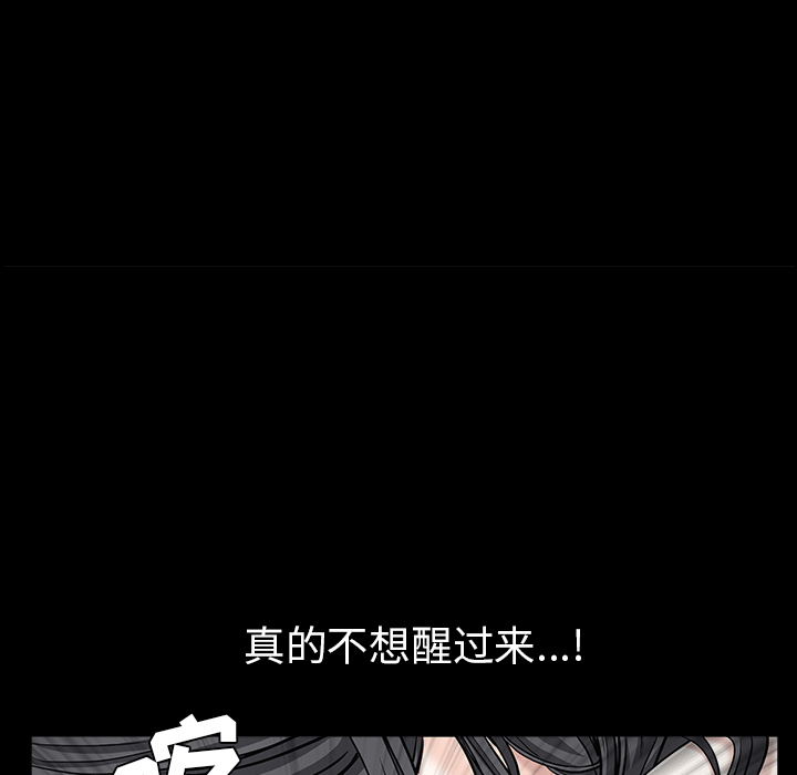 枷锁[抖漫]韩漫全集-枷锁-第 54 章无删减无遮挡章节图片 