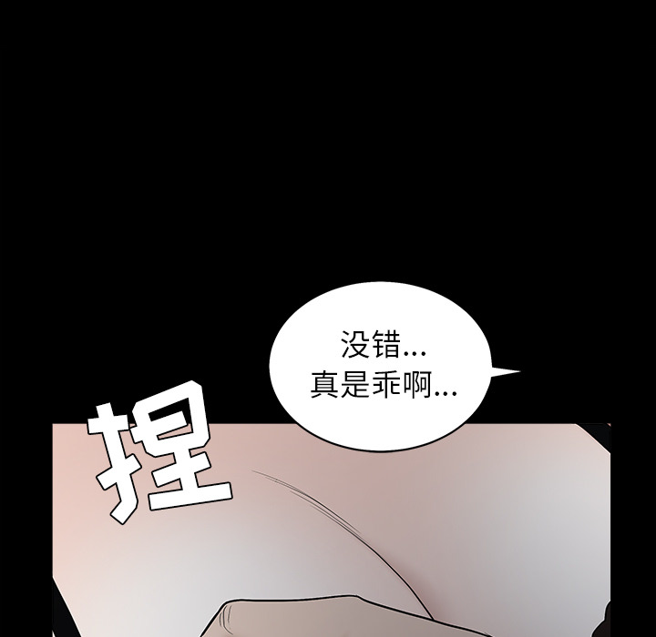 枷锁[抖漫]韩漫全集-枷锁-第 54 章无删减无遮挡章节图片 