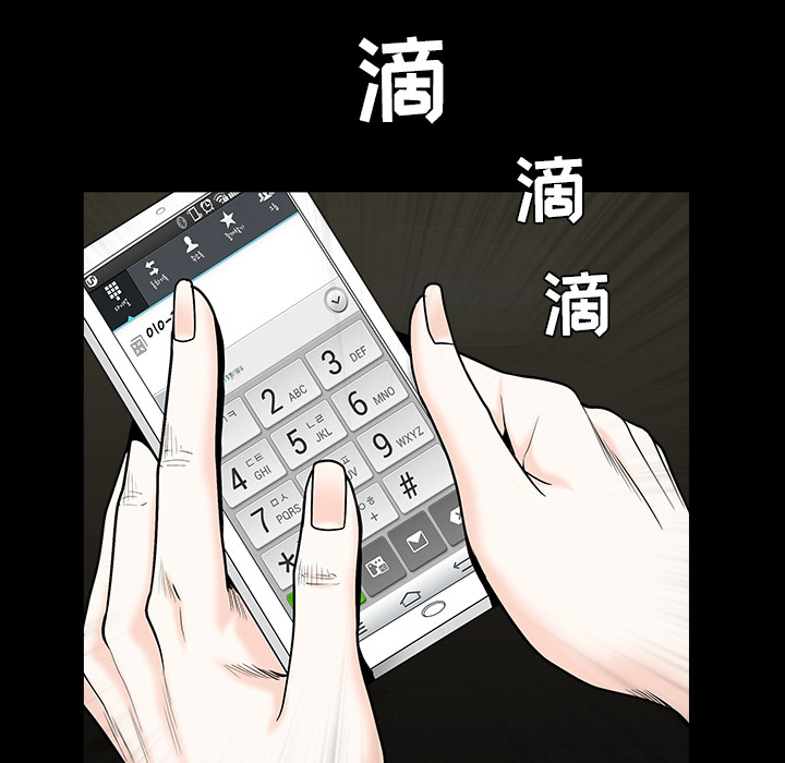 枷锁[抖漫]韩漫全集-枷锁-第 54 章无删减无遮挡章节图片 