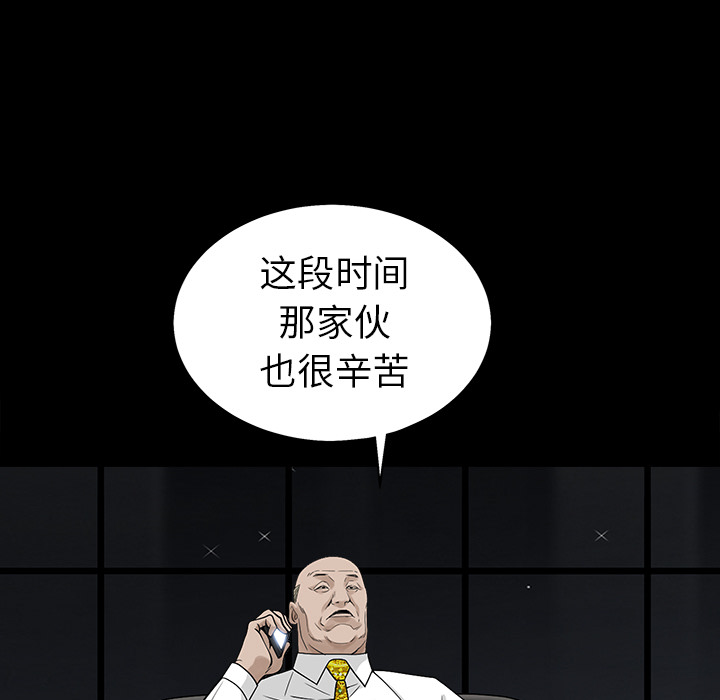 枷锁[抖漫]韩漫全集-枷锁-第 54 章无删减无遮挡章节图片 