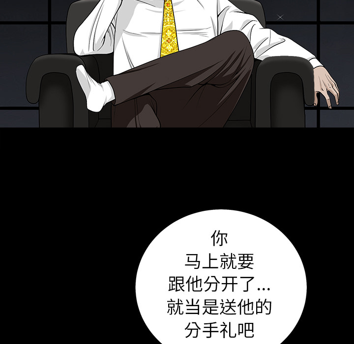 枷锁[抖漫]韩漫全集-枷锁-第 54 章无删减无遮挡章节图片 