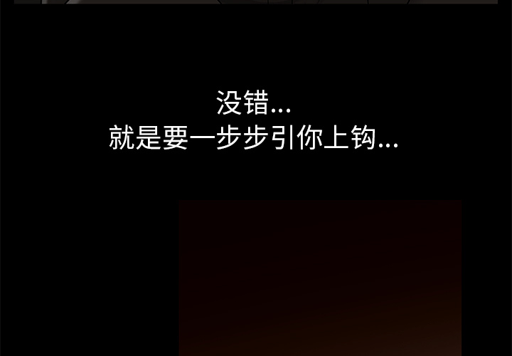 枷锁[抖漫]韩漫全集-枷锁-第 54 章无删减无遮挡章节图片 