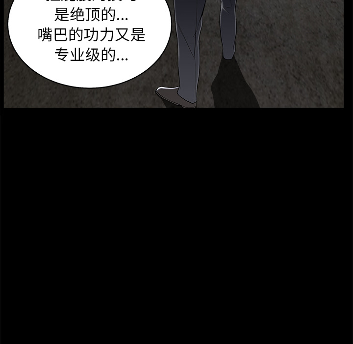 枷锁[抖漫]韩漫全集-枷锁-第 54 章无删减无遮挡章节图片 
