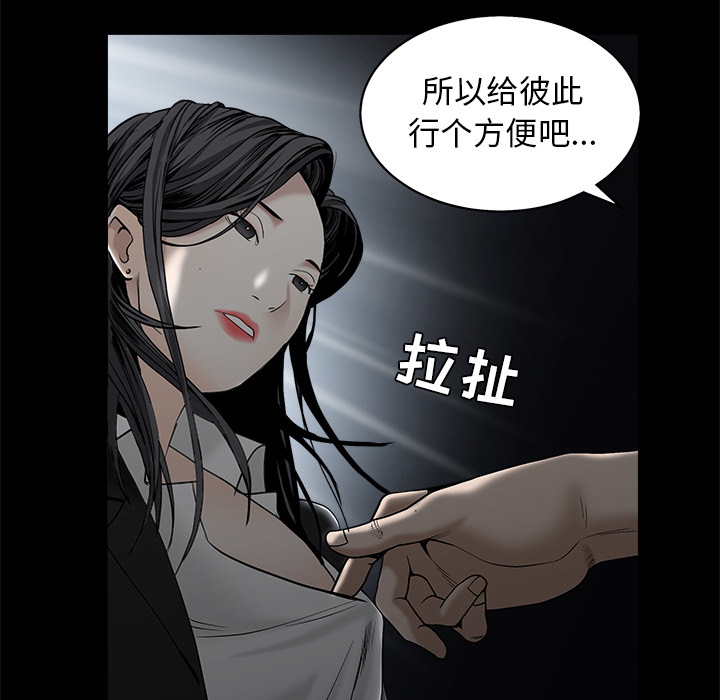 枷锁[抖漫]韩漫全集-枷锁-第 54 章无删减无遮挡章节图片 