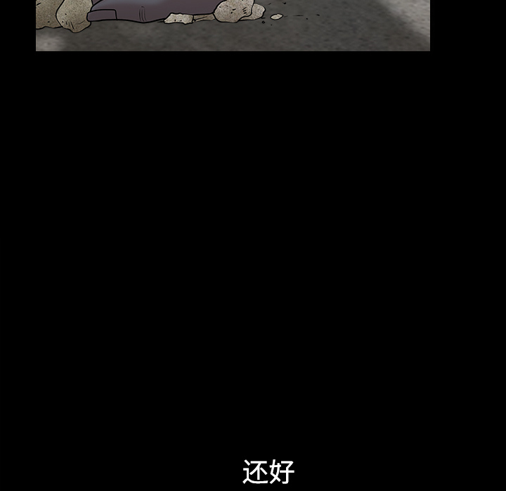 枷锁[抖漫]韩漫全集-枷锁-第 54 章无删减无遮挡章节图片 