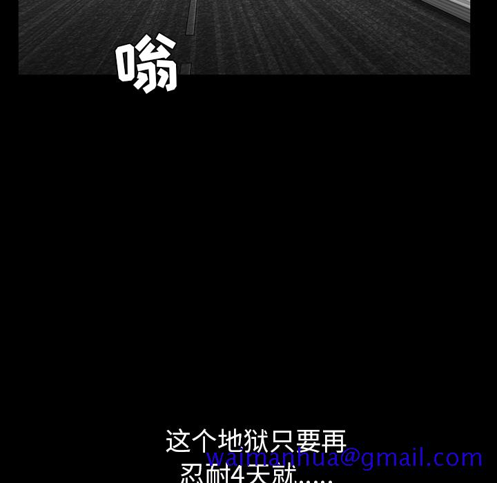 枷锁[抖漫]韩漫全集-枷锁-第 54 章无删减无遮挡章节图片 