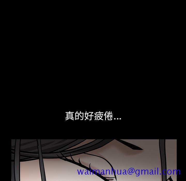 枷锁[抖漫]韩漫全集-枷锁-第 54 章无删减无遮挡章节图片 