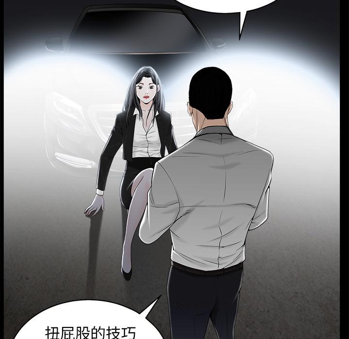 枷锁[抖漫]韩漫全集-枷锁-第 54 章无删减无遮挡章节图片 
