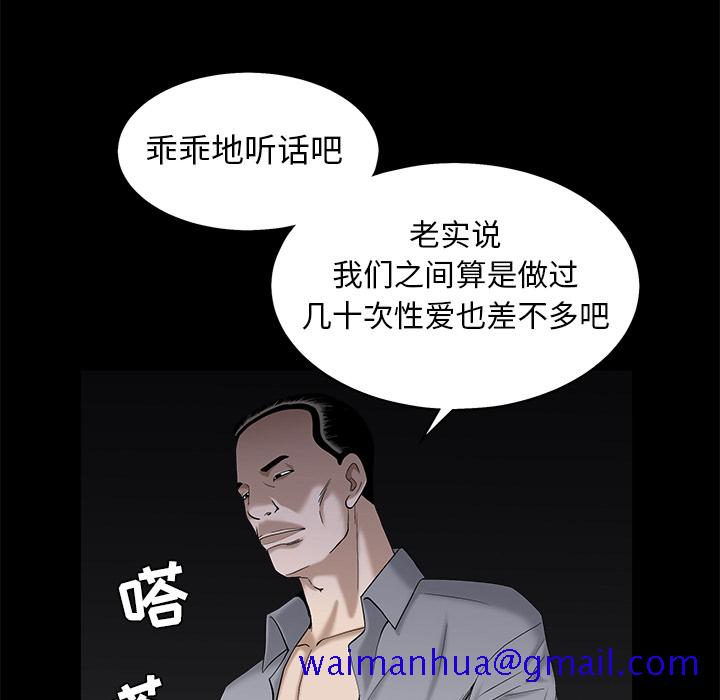 枷锁[抖漫]韩漫全集-枷锁-第 54 章无删减无遮挡章节图片 