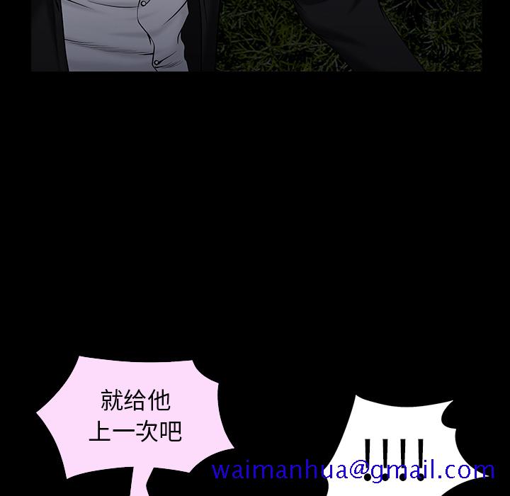 枷锁[抖漫]韩漫全集-枷锁-第 54 章无删减无遮挡章节图片 