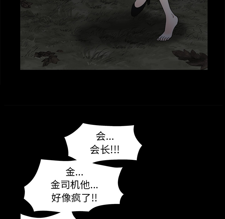枷锁[抖漫]韩漫全集-枷锁-第 54 章无删减无遮挡章节图片 