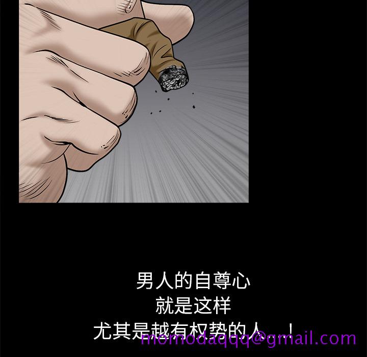 枷锁[抖漫]韩漫全集-枷锁-第 54 章无删减无遮挡章节图片 