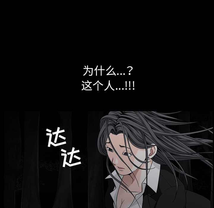 枷锁[抖漫]韩漫全集-枷锁-第 54 章无删减无遮挡章节图片 