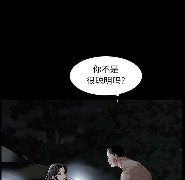 枷锁[抖漫]韩漫全集-枷锁-第 54 章无删减无遮挡章节图片 