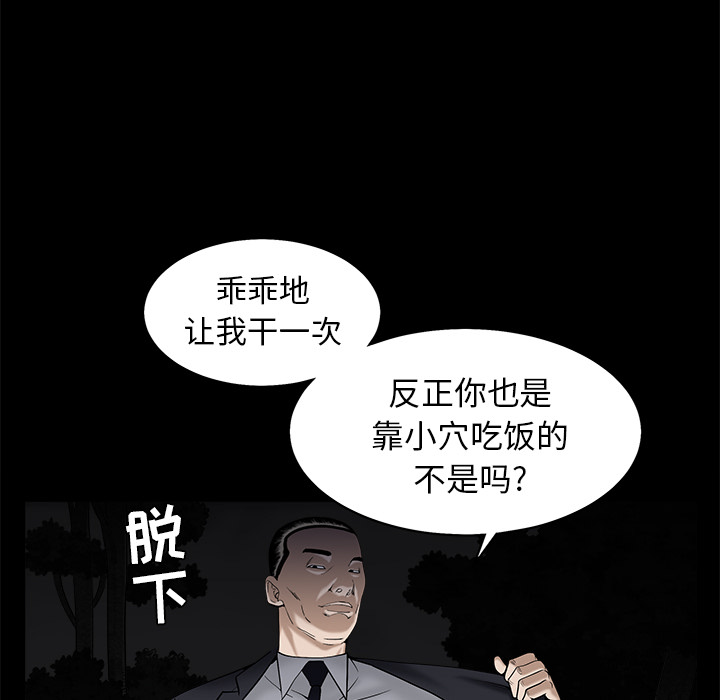 枷锁[抖漫]韩漫全集-枷锁-第 54 章无删减无遮挡章节图片 