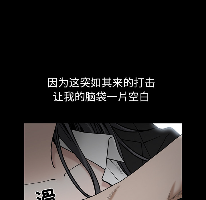 枷锁[抖漫]韩漫全集-枷锁-第 54 章无删减无遮挡章节图片 