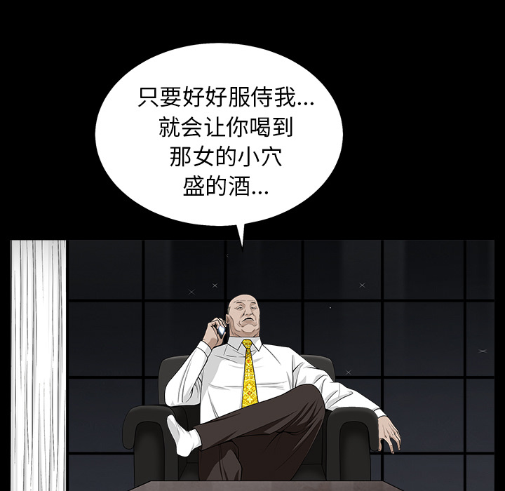 枷锁[抖漫]韩漫全集-枷锁-第 54 章无删减无遮挡章节图片 