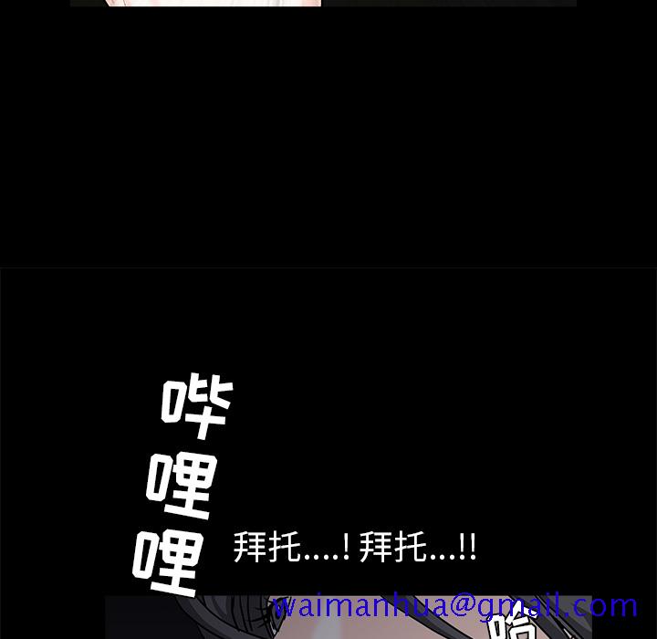 枷锁[抖漫]韩漫全集-枷锁-第 54 章无删减无遮挡章节图片 