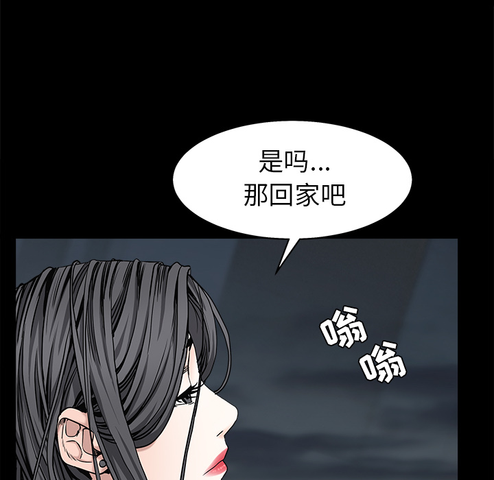 枷锁[抖漫]韩漫全集-枷锁-第 54 章无删减无遮挡章节图片 