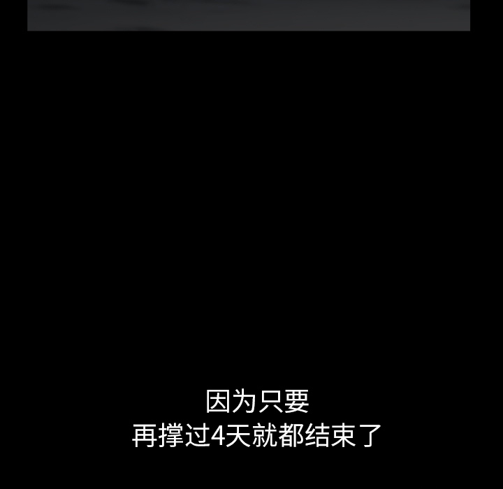 枷锁[抖漫]韩漫全集-枷锁-第 54 章无删减无遮挡章节图片 