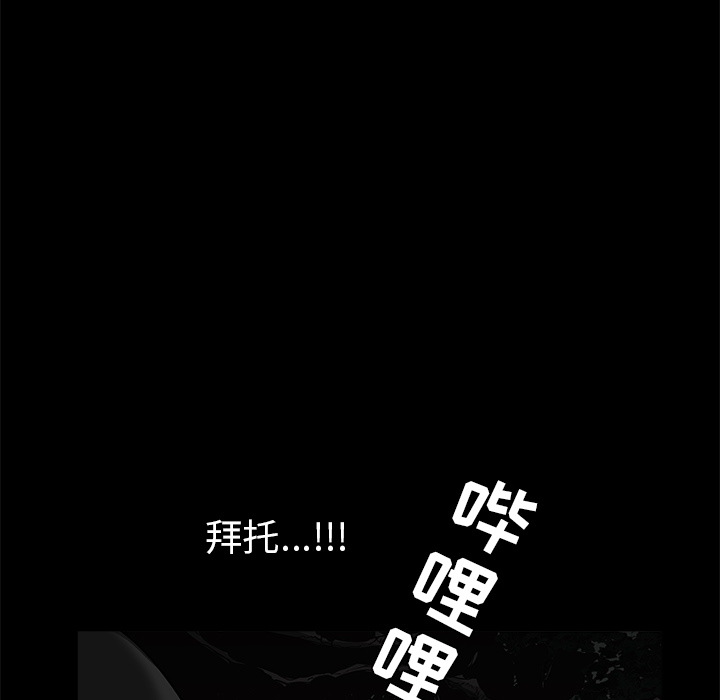 枷锁[抖漫]韩漫全集-枷锁-第 54 章无删减无遮挡章节图片 