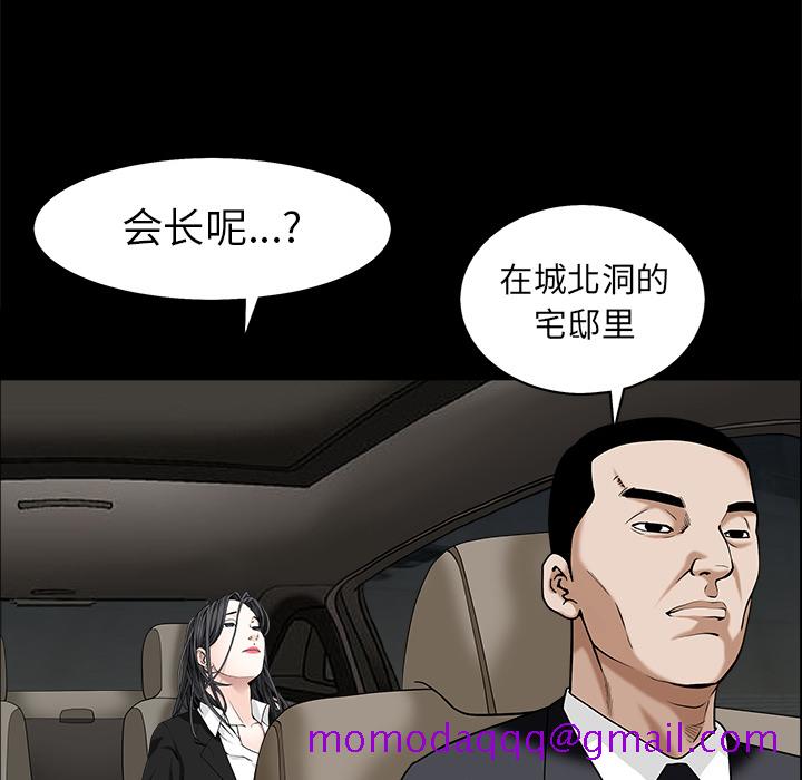 枷锁[抖漫]韩漫全集-枷锁-第 54 章无删减无遮挡章节图片 
