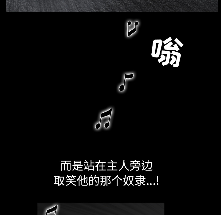 枷锁[抖漫]韩漫全集-枷锁-第 55 章无删减无遮挡章节图片 