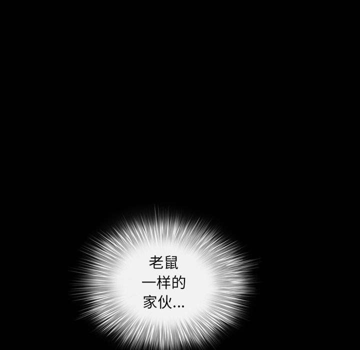 枷锁[抖漫]韩漫全集-枷锁-第 55 章无删减无遮挡章节图片 