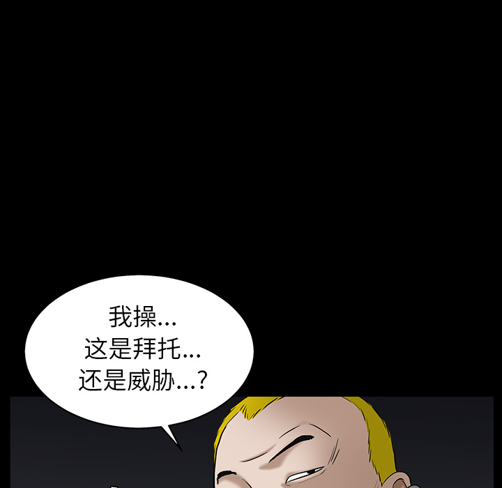 枷锁[抖漫]韩漫全集-枷锁-第 55 章无删减无遮挡章节图片 