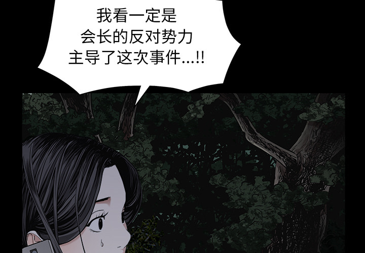 枷锁[抖漫]韩漫全集-枷锁-第 55 章无删减无遮挡章节图片 